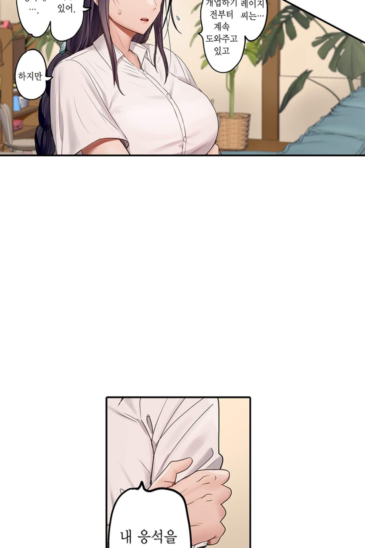 남편 옆에서 불륜 섹스 140화 7