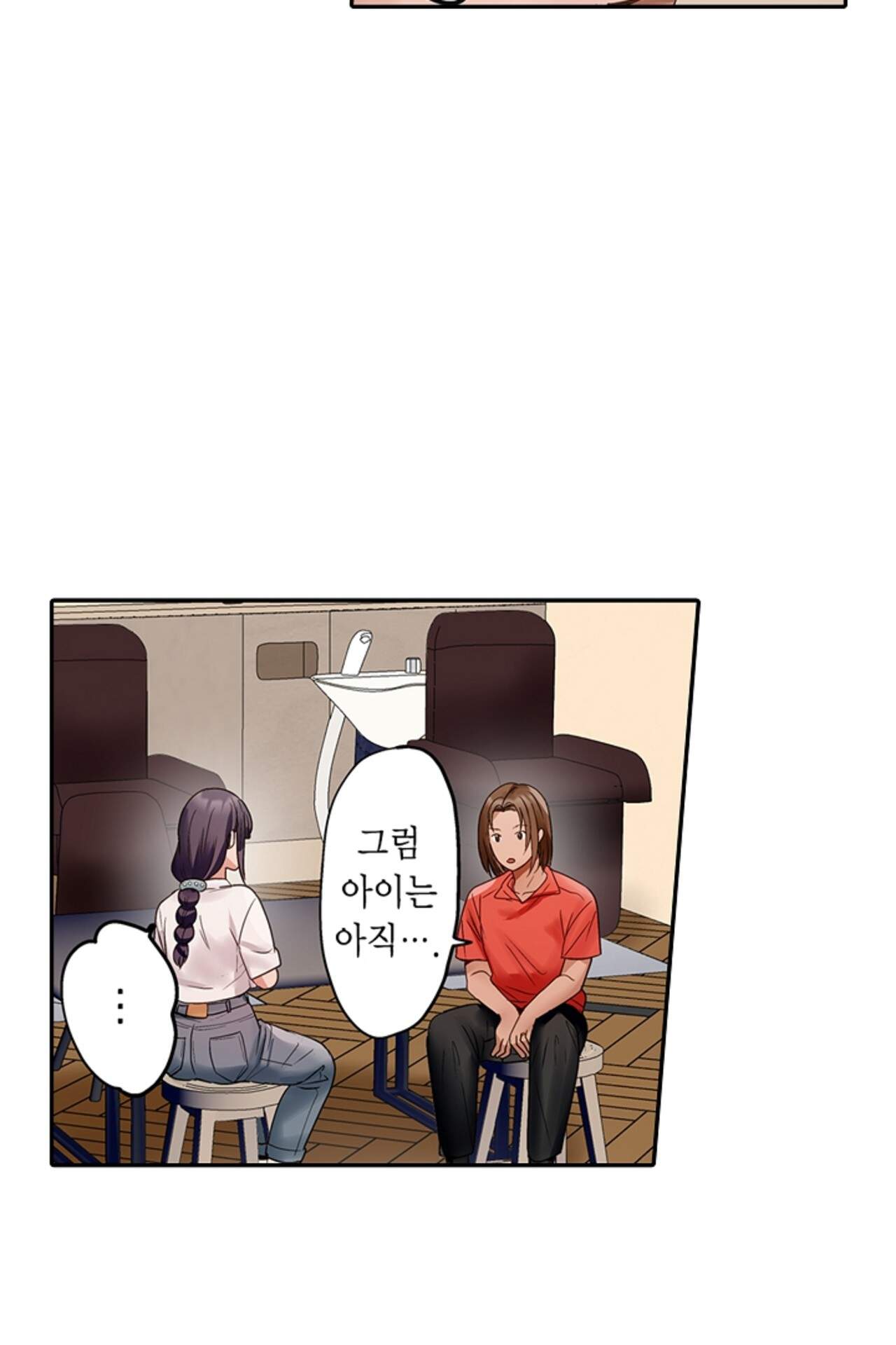 남편 옆에서 불륜 섹스 140화 9