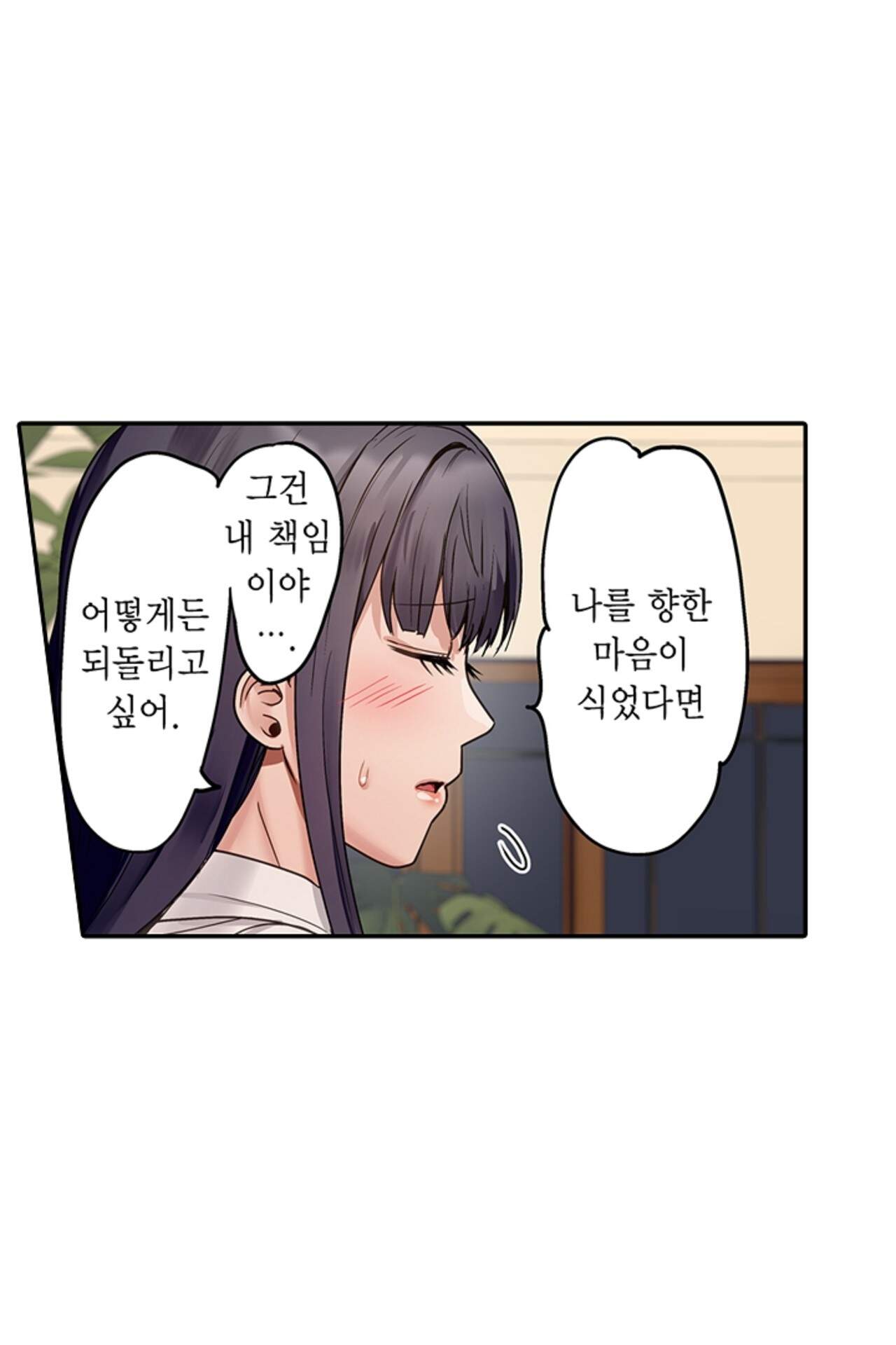 남편 옆에서 불륜 섹스 140화 10