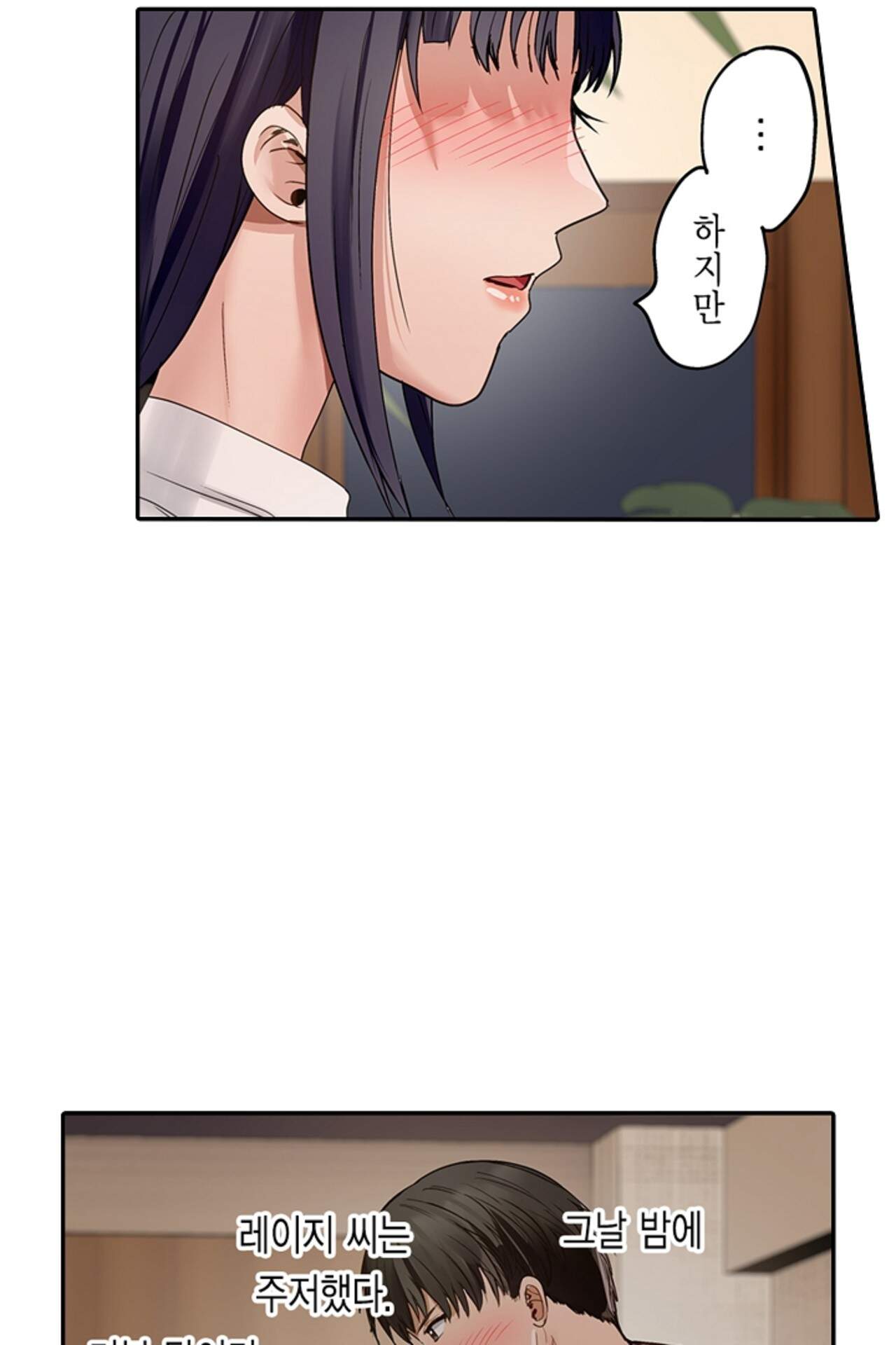 남편 옆에서 불륜 섹스 140화 11