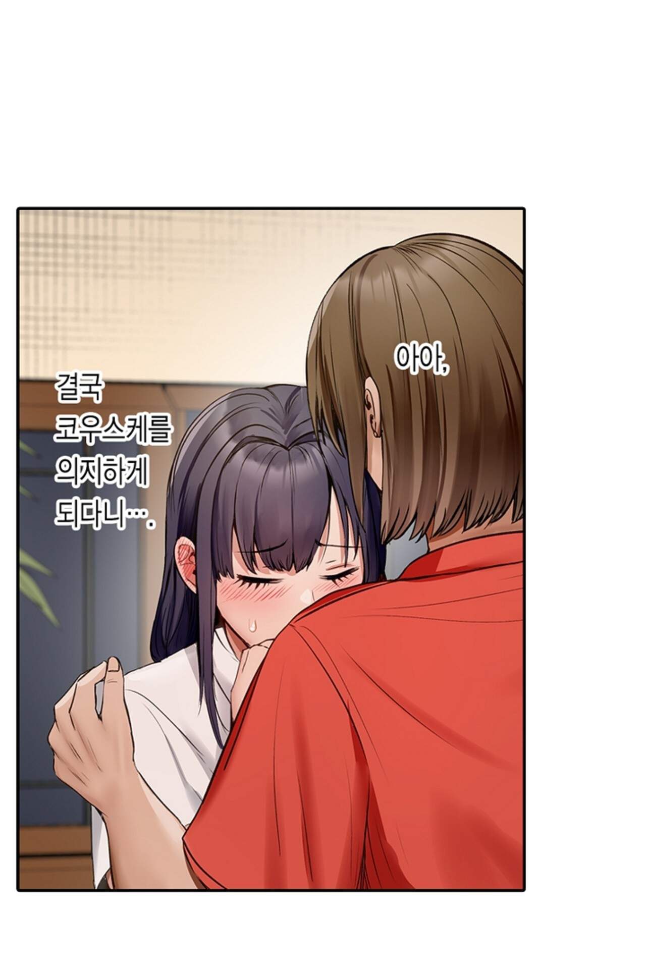 남편 옆에서 불륜 섹스 140화 20