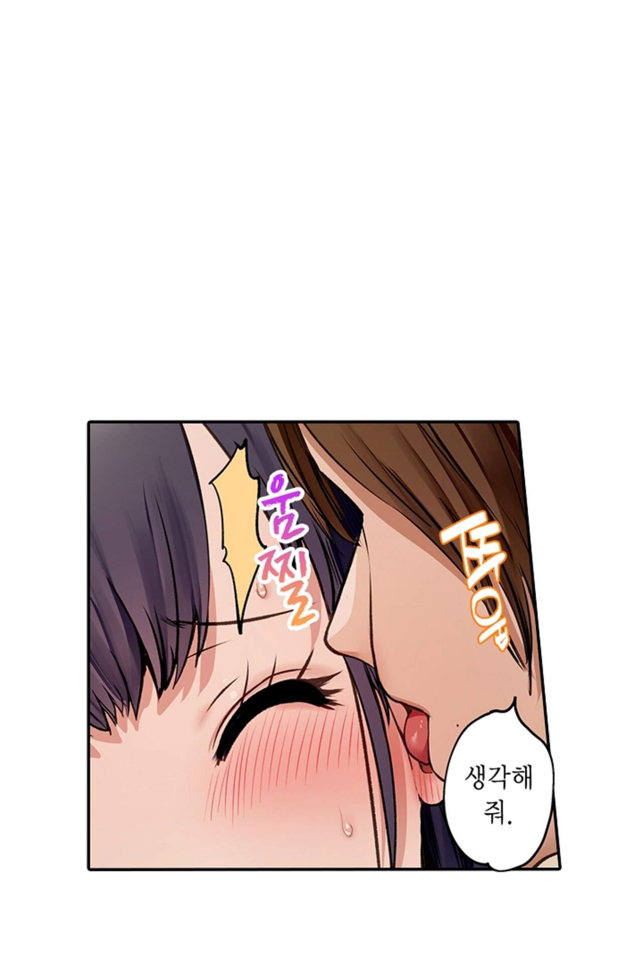 남편 옆에서 불륜 섹스 140화 26