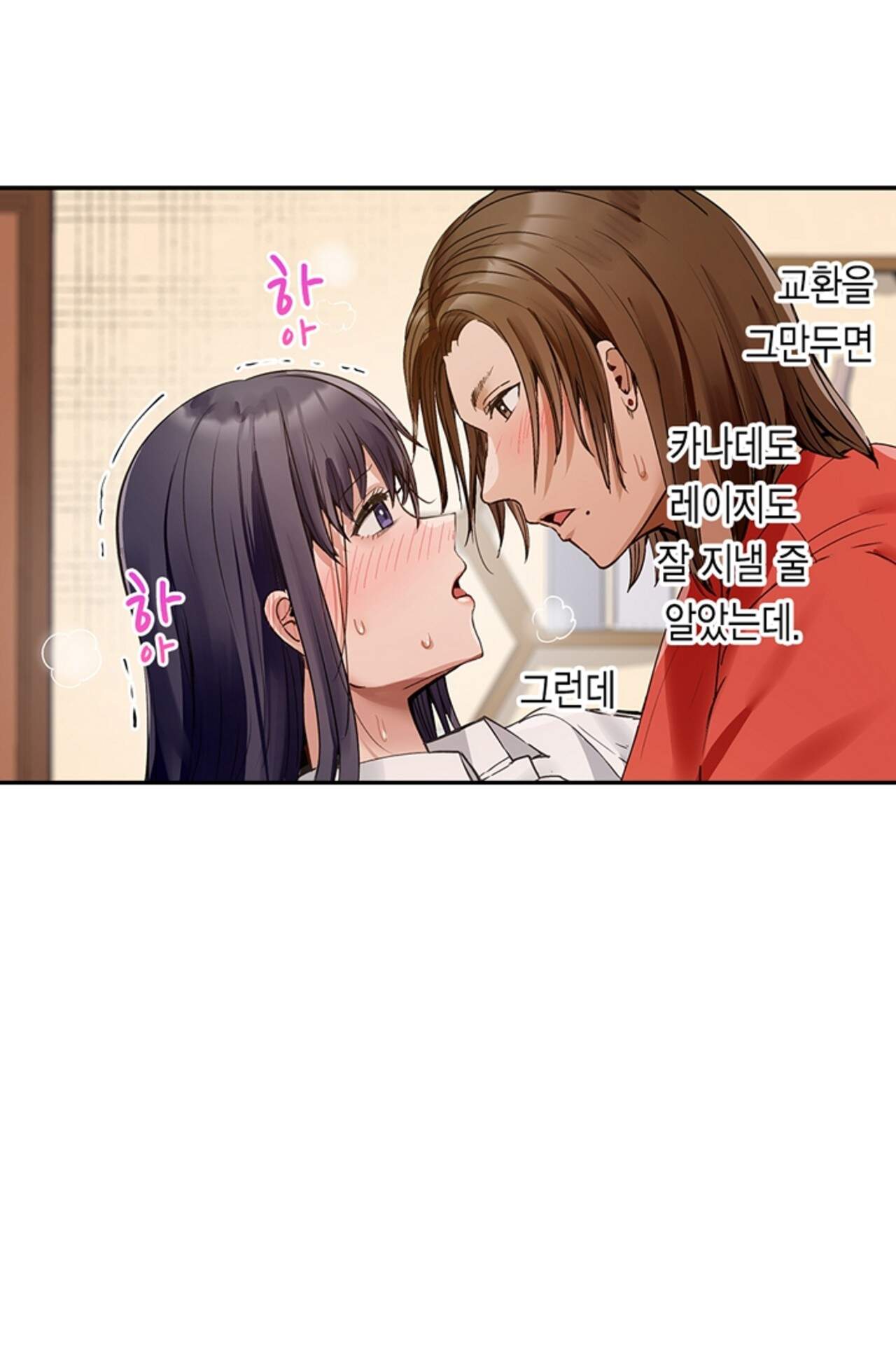 남편 옆에서 불륜 섹스 140화 30
