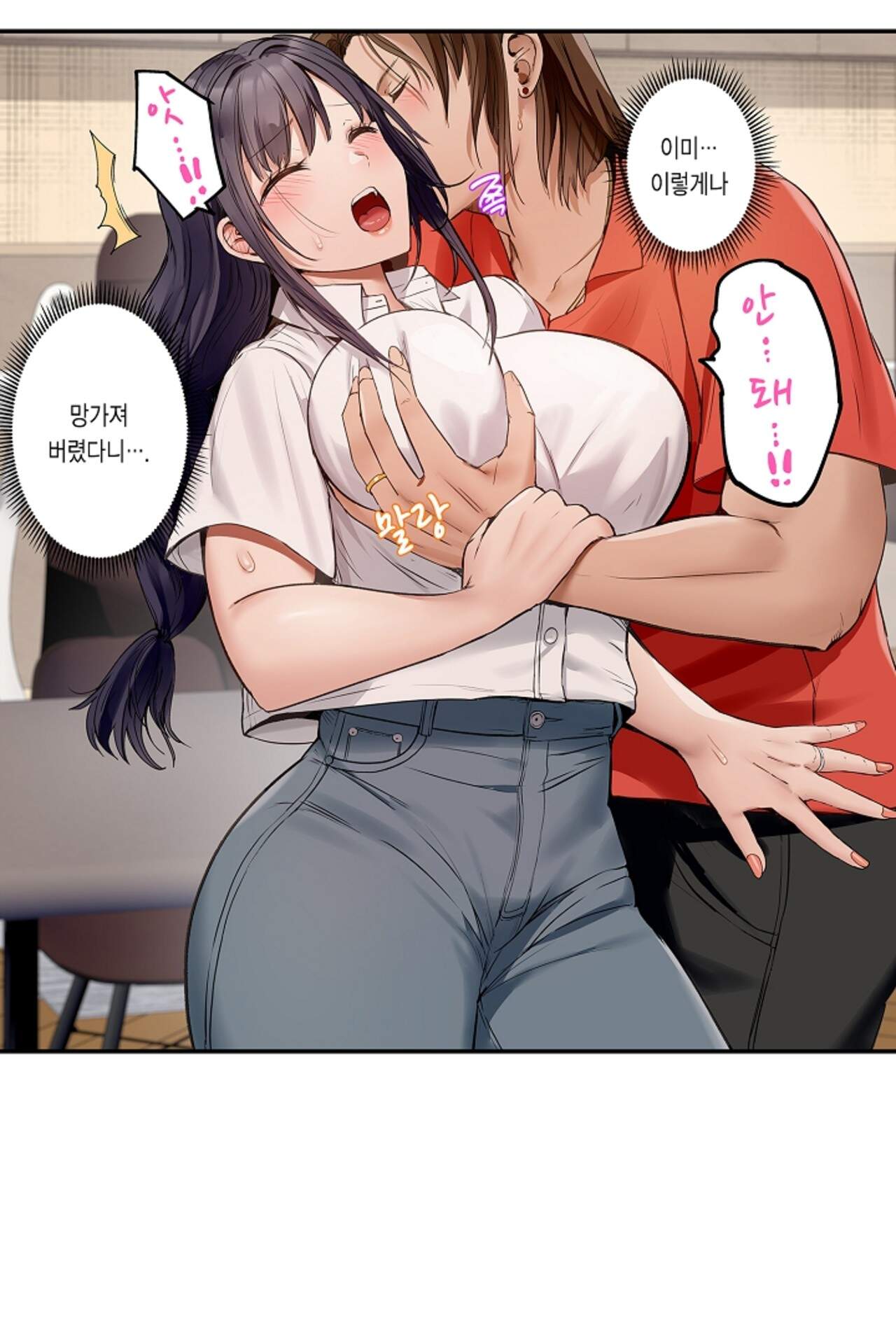 남편 옆에서 불륜 섹스 140화 31