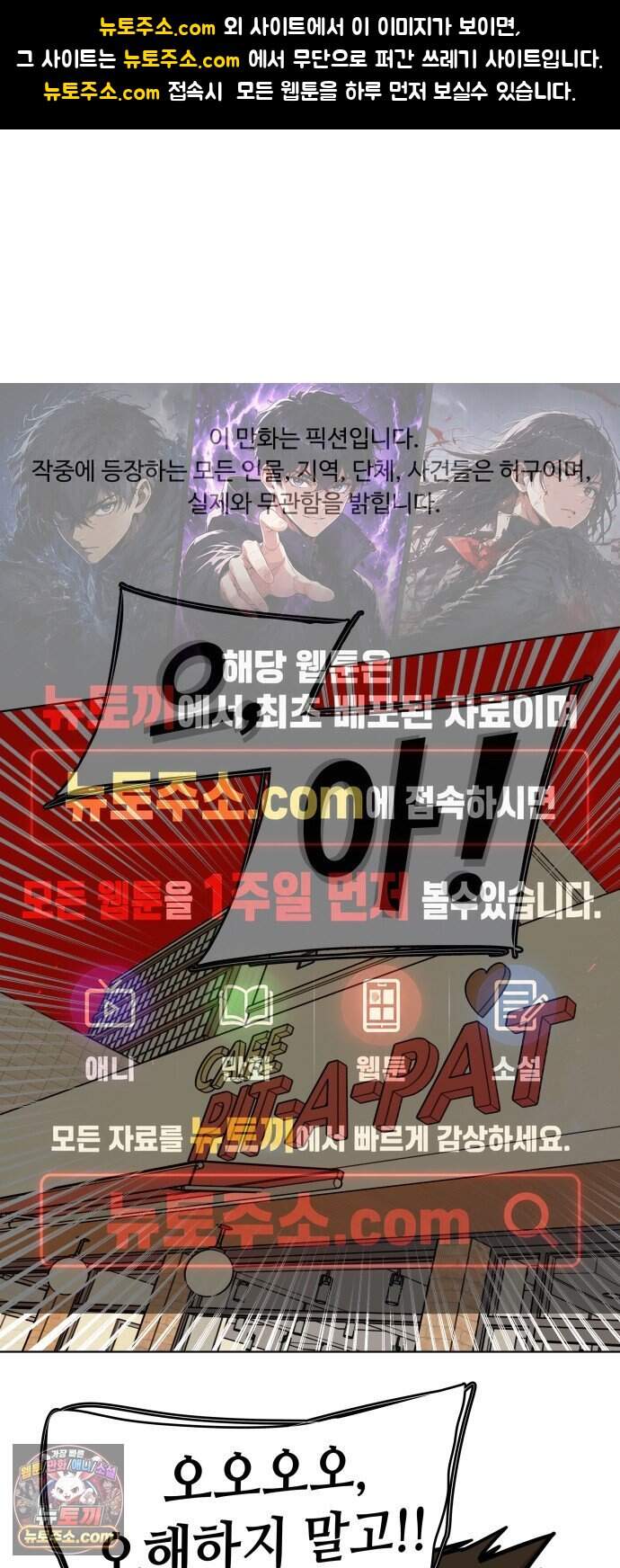 슬로우 다이브 11장 (5) 여름은 온다 1