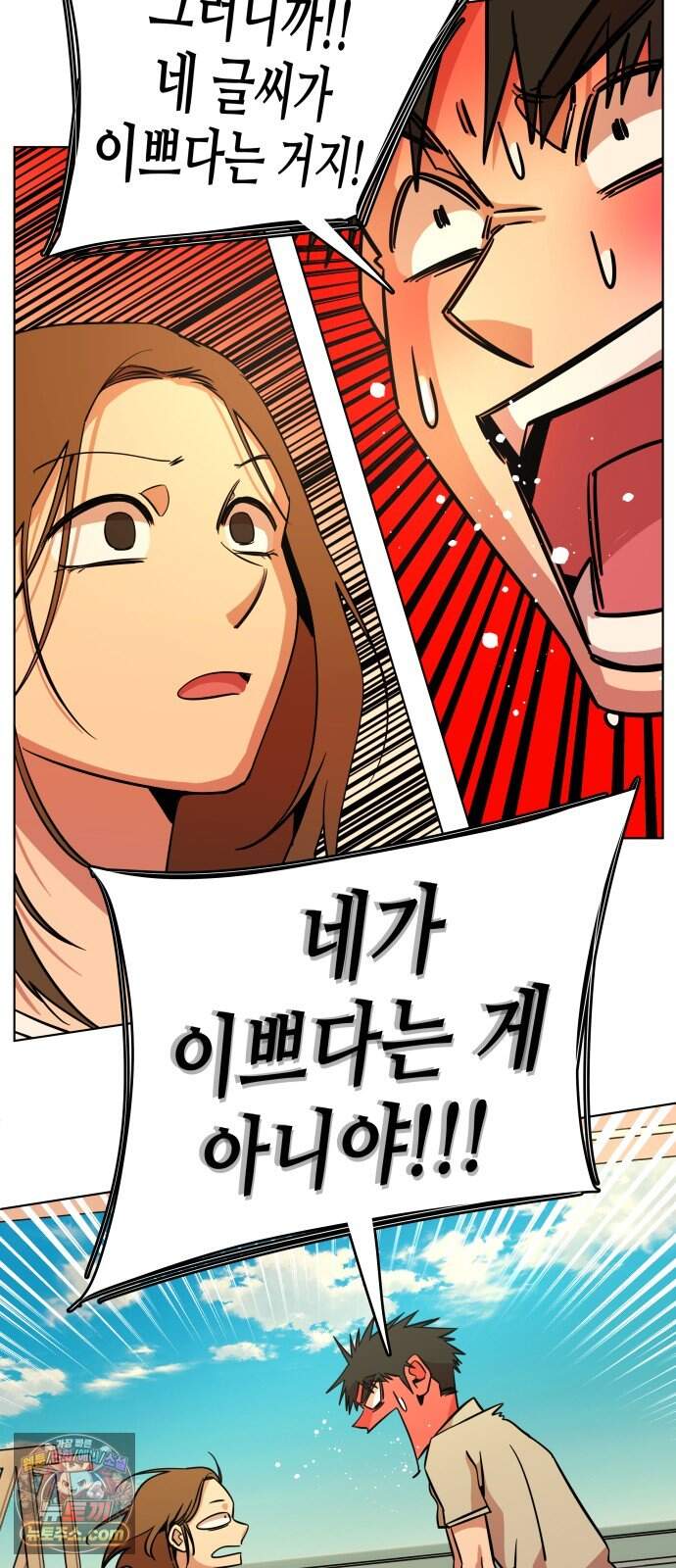 슬로우 다이브 11장 (5) 여름은 온다 3