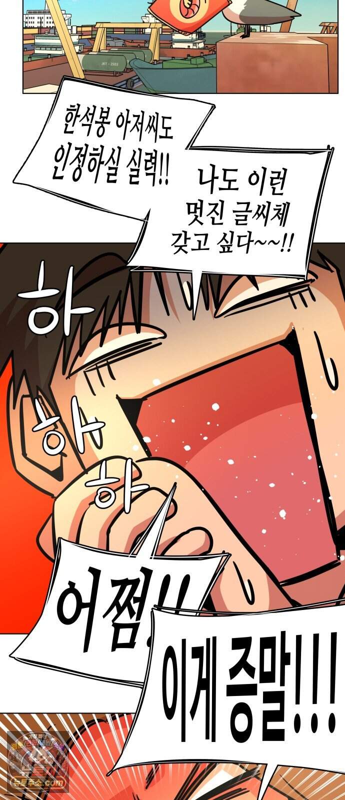 슬로우 다이브 11장 (5) 여름은 온다 9