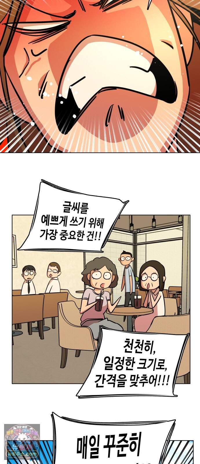 슬로우 다이브 11장 (5) 여름은 온다 10