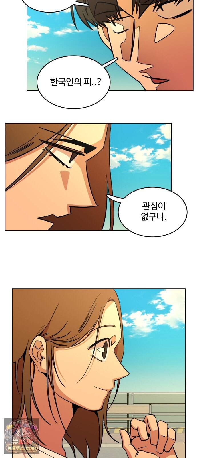 슬로우 다이브 11장 (5) 여름은 온다 18