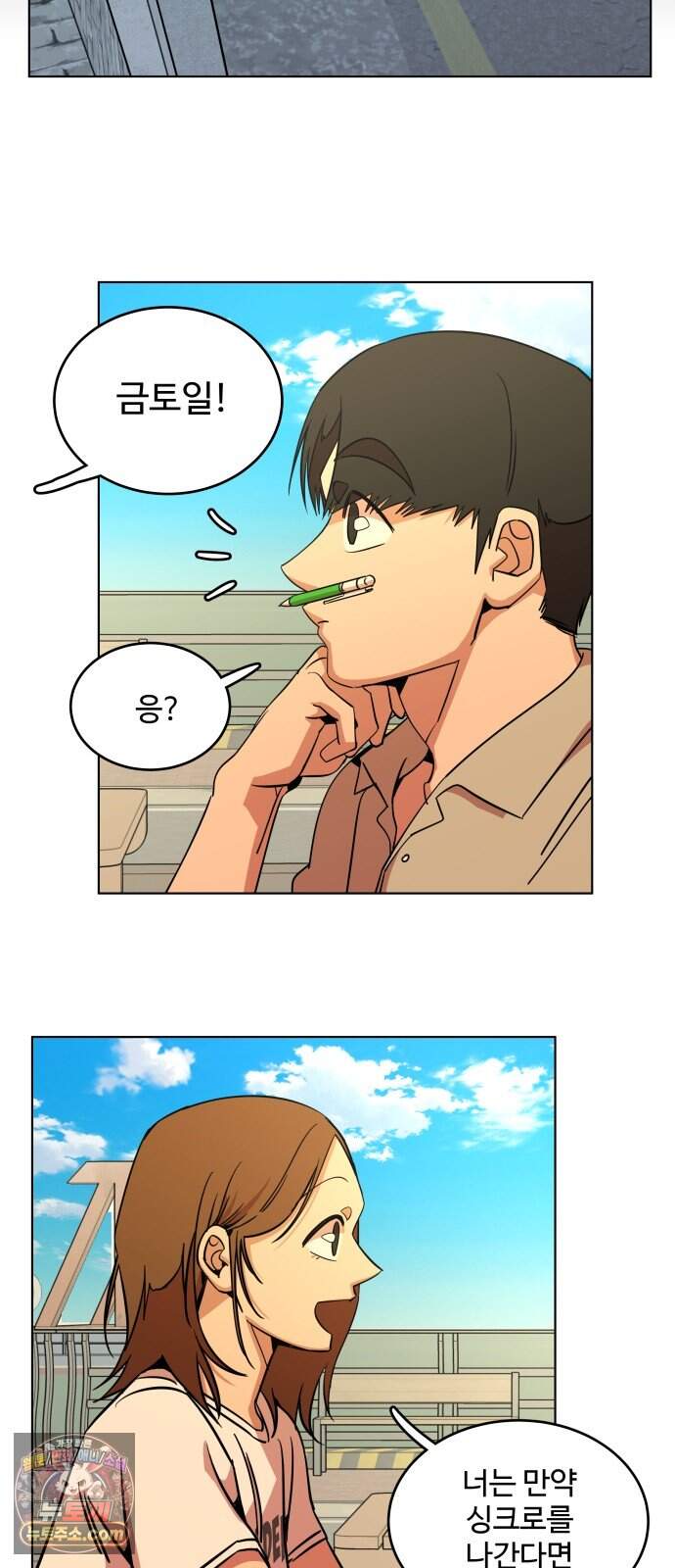 슬로우 다이브 11장 (5) 여름은 온다 26