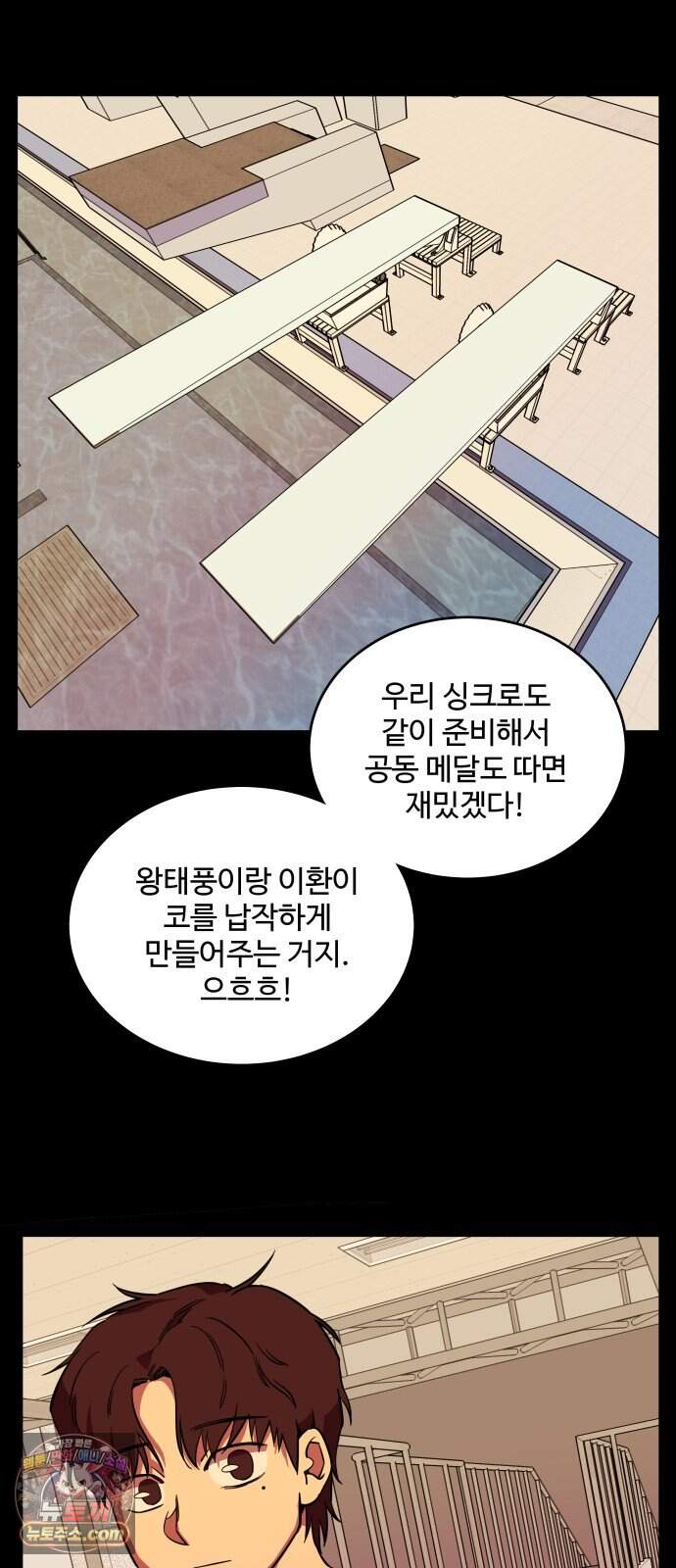 슬로우 다이브 11장 (5) 여름은 온다 32