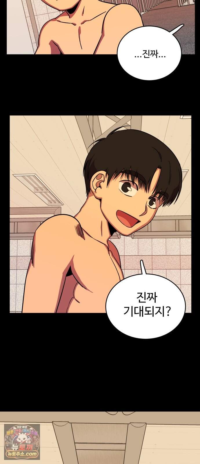 슬로우 다이브 11장 (5) 여름은 온다 33