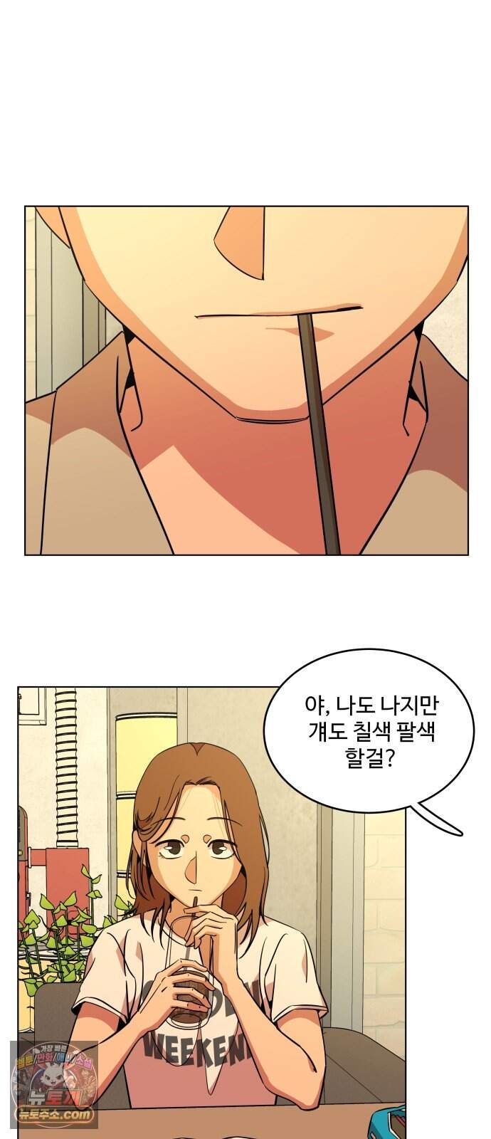 슬로우 다이브 11장 (5) 여름은 온다 35