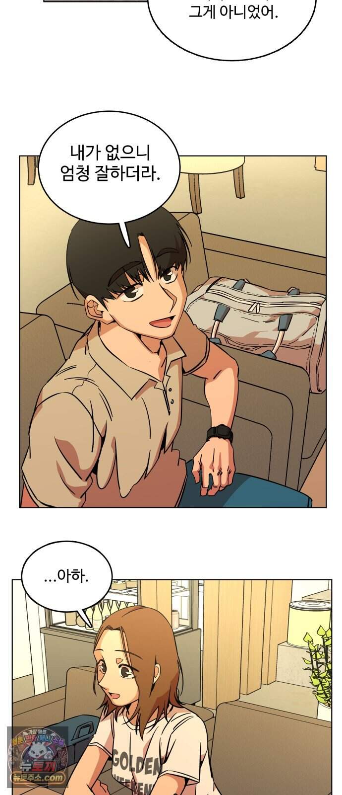 슬로우 다이브 11장 (5) 여름은 온다 42
