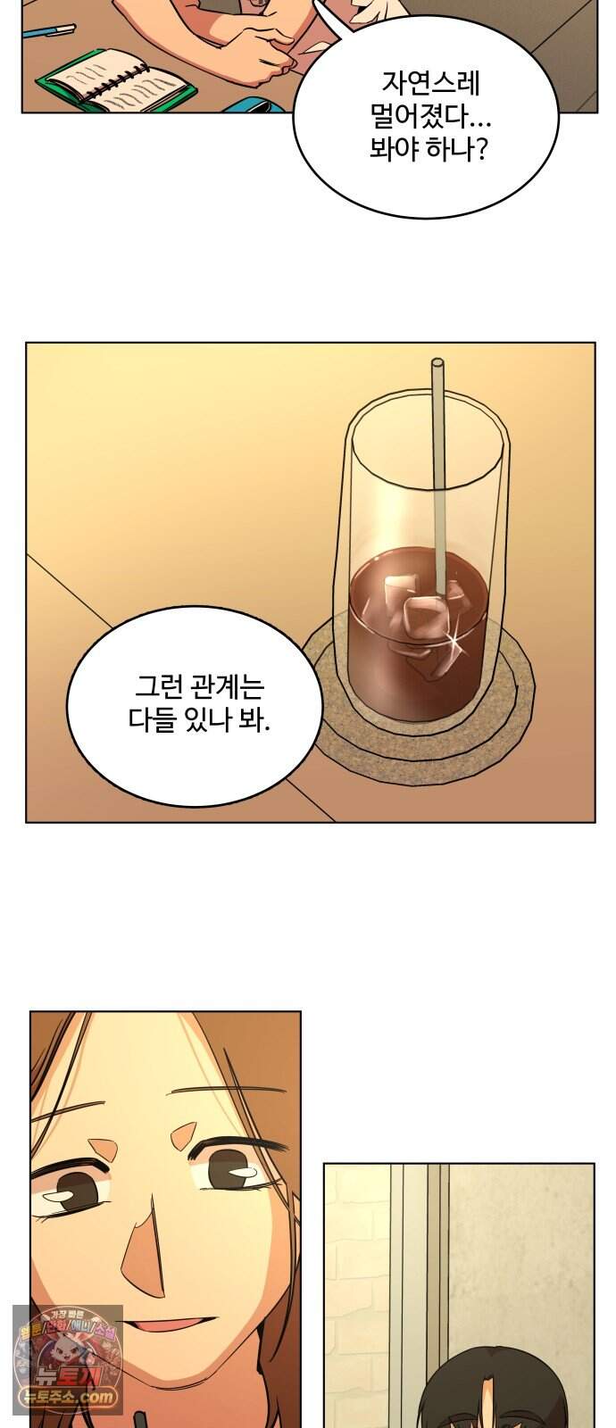 슬로우 다이브 11장 (5) 여름은 온다 43