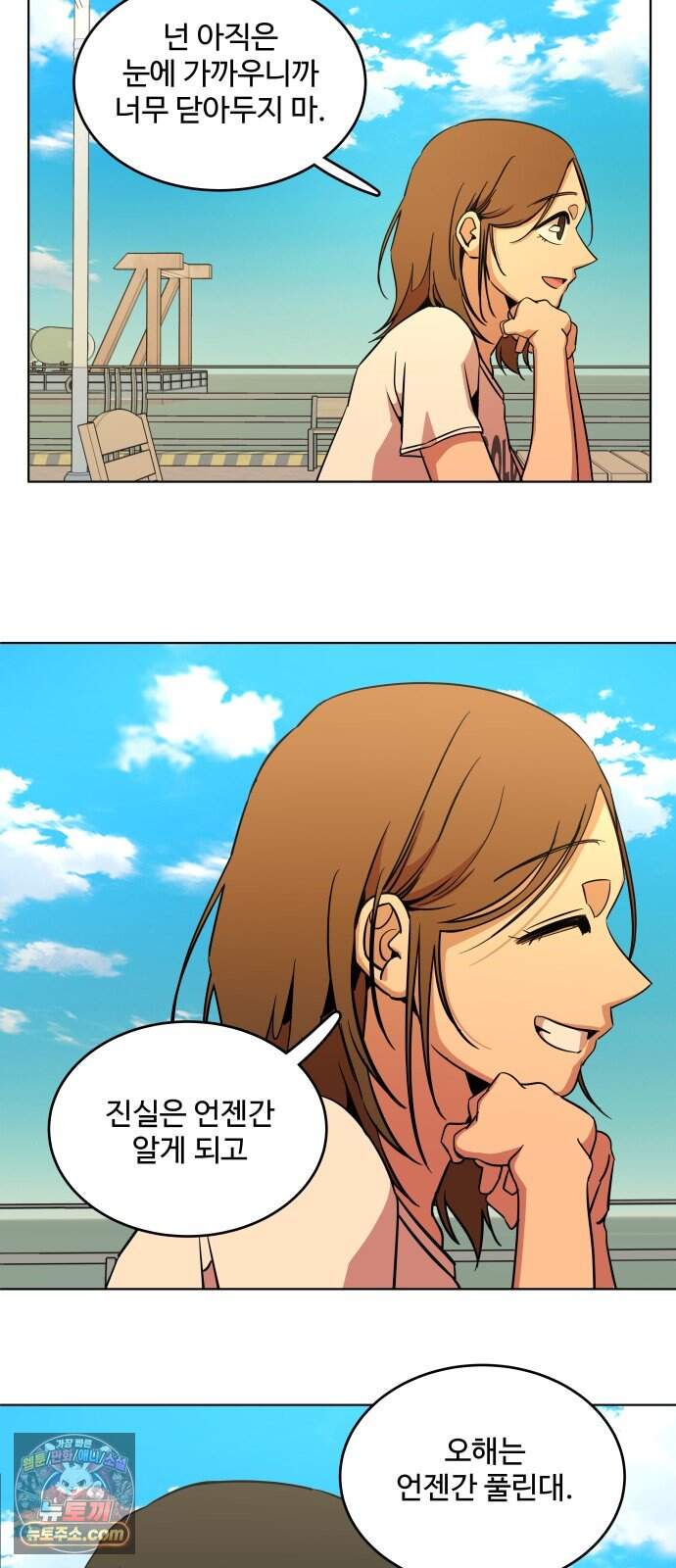 슬로우 다이브 11장 (5) 여름은 온다 46
