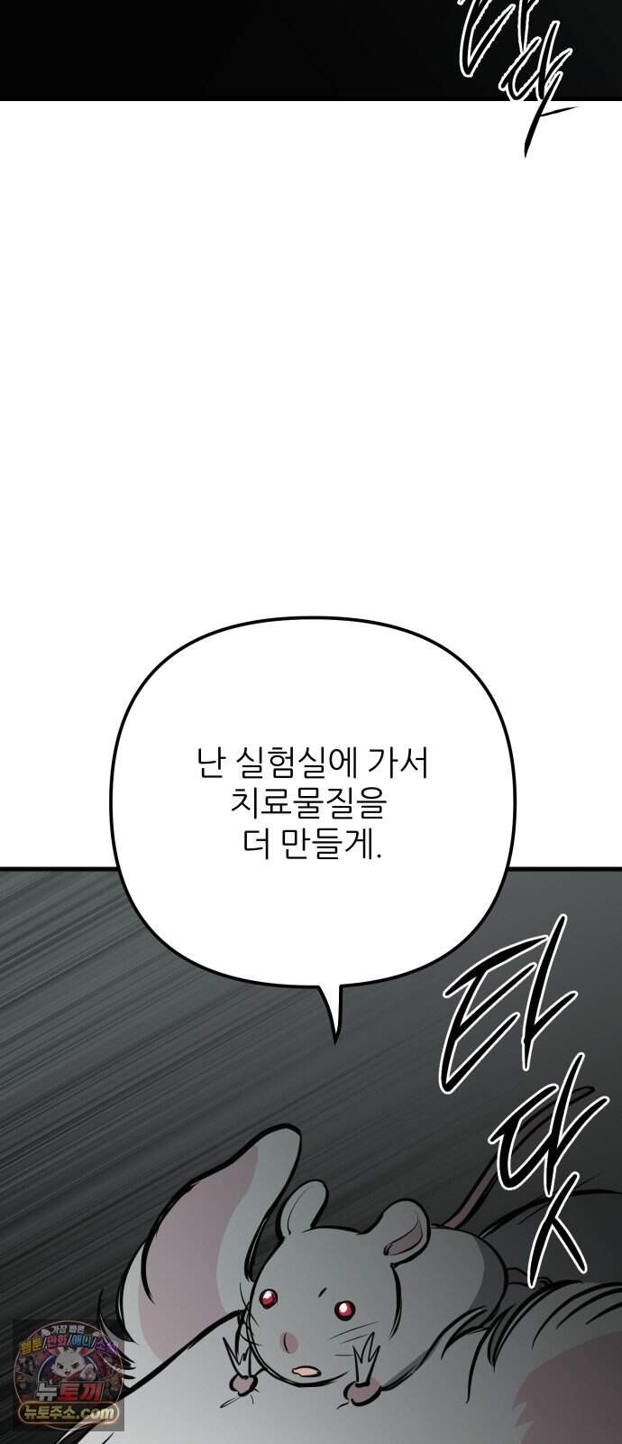 개같이 탈출 시즌2 41화 35