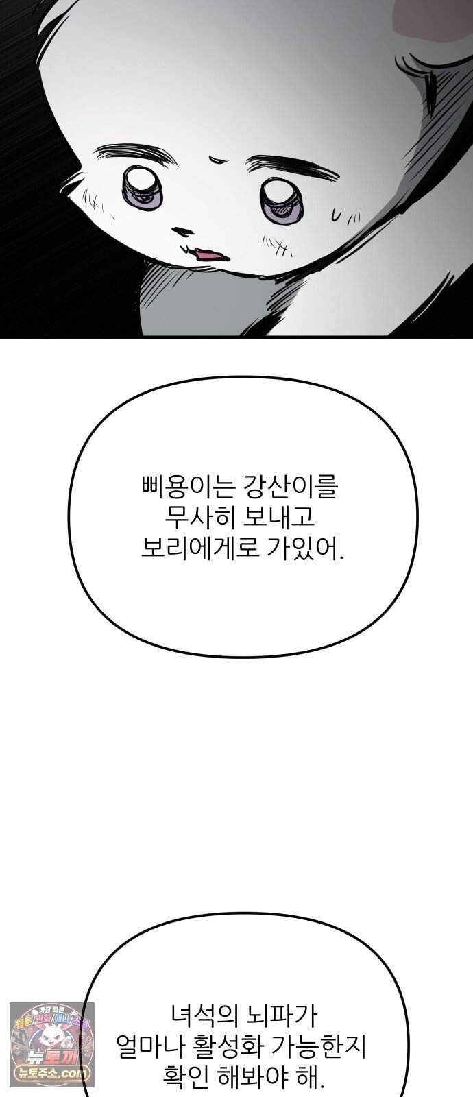개같이 탈출 시즌2 41화 36
