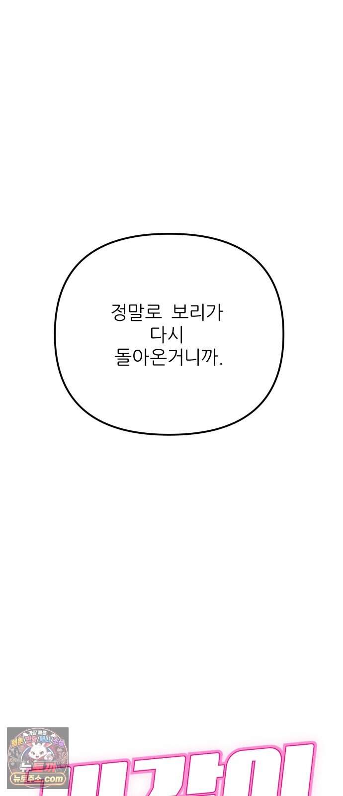 개같이 탈출 시즌2 41화 38