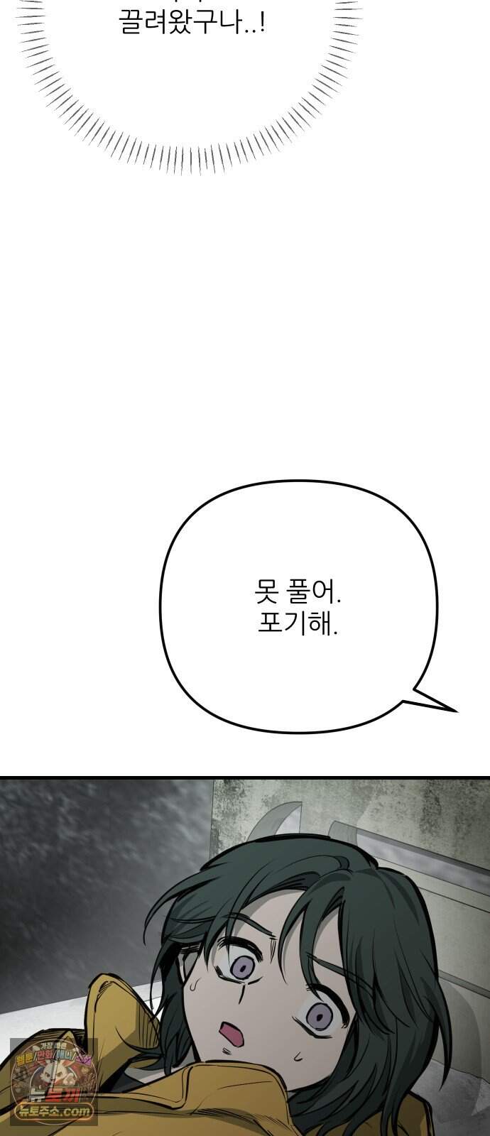 개같이 탈출 시즌2 41화 48