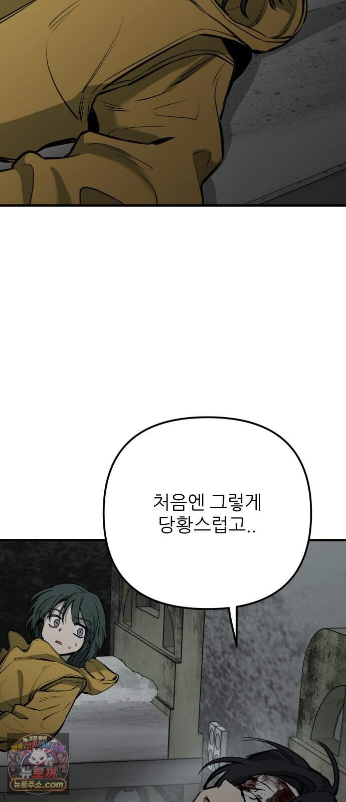 개같이 탈출 시즌2 41화 49