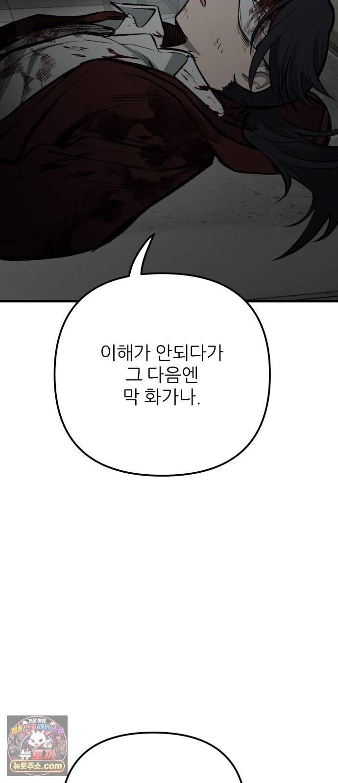 개같이 탈출 시즌2 41화 50