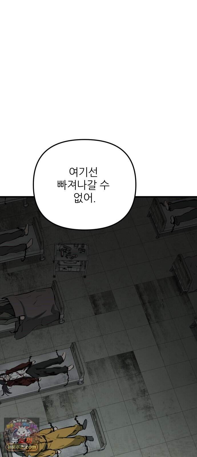 개같이 탈출 시즌2 41화 52