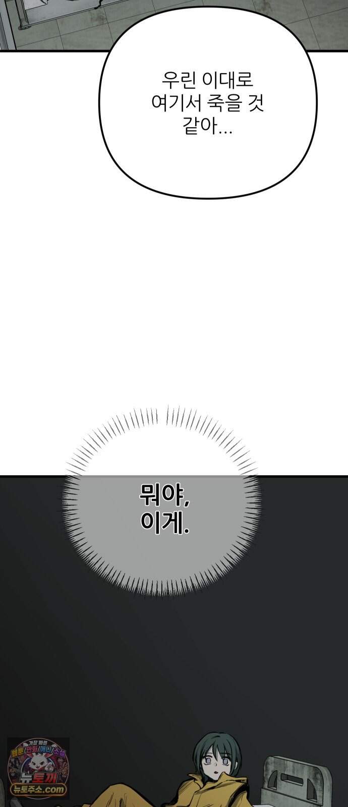 개같이 탈출 시즌2 41화 53
