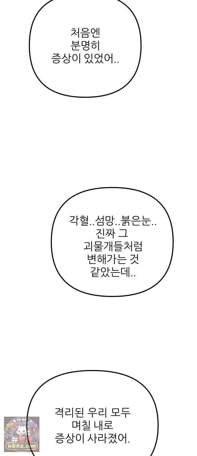 개같이 탈출 시즌2 41화 56