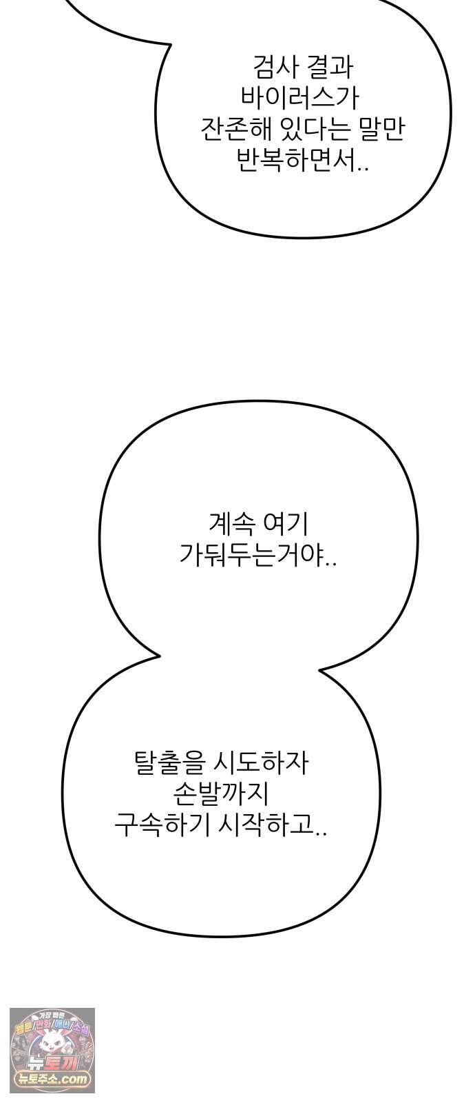 개같이 탈출 시즌2 41화 59