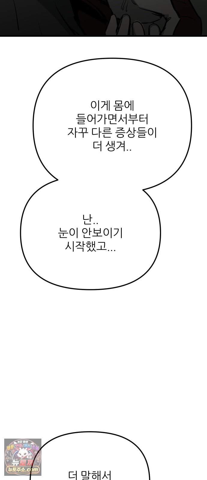 개같이 탈출 시즌2 41화 61
