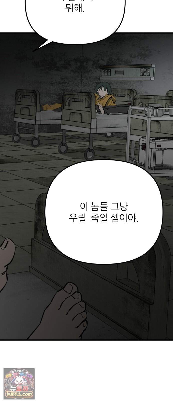 개같이 탈출 시즌2 41화 62