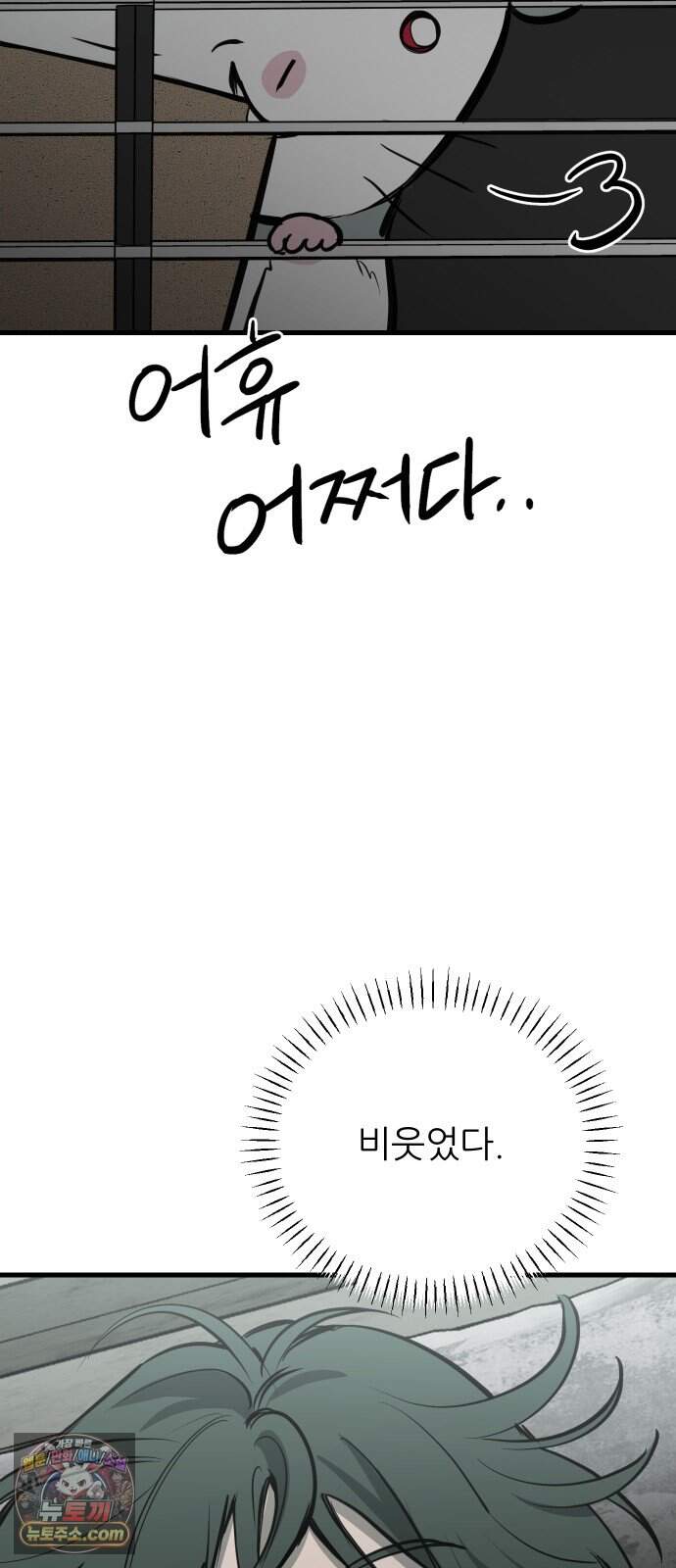 개같이 탈출 시즌2 41화 72