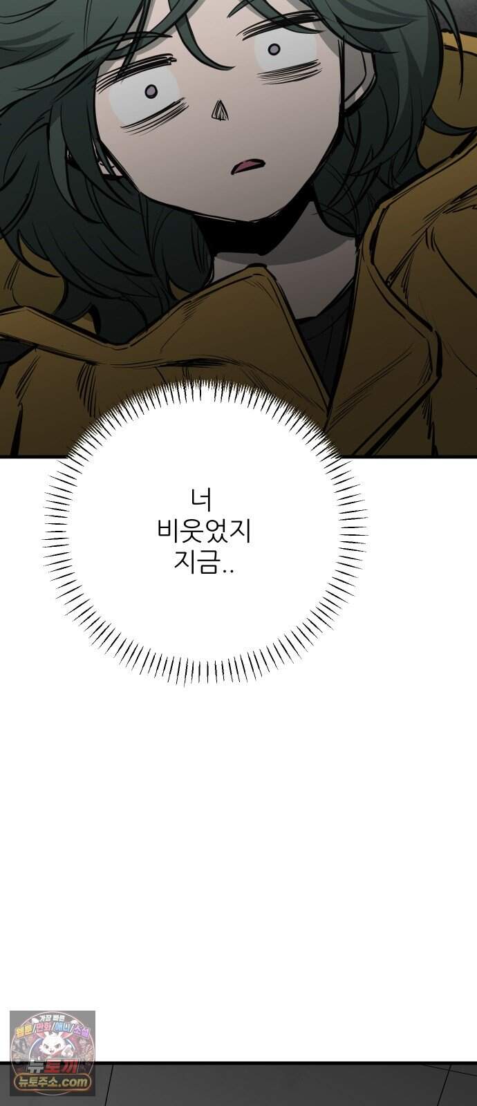 개같이 탈출 시즌2 41화 73