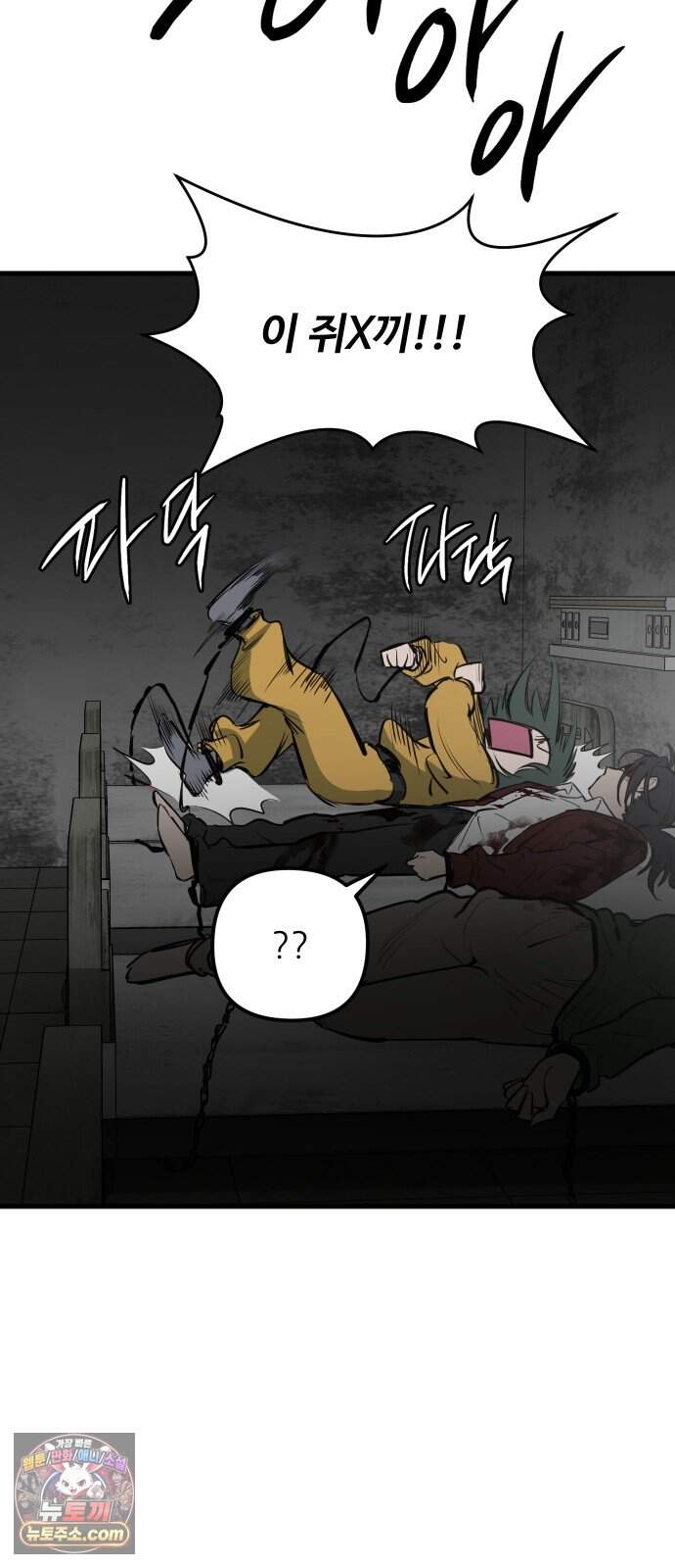 개같이 탈출 시즌2 41화 75