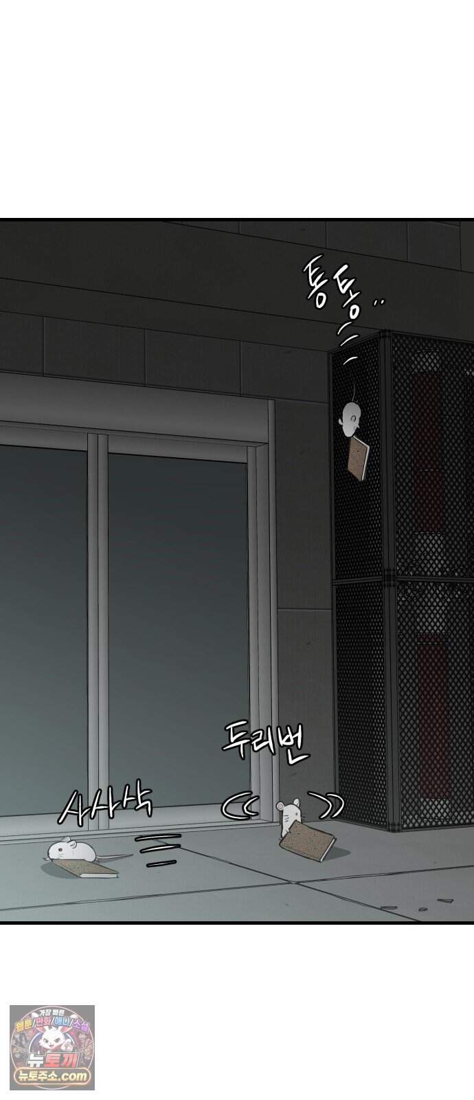 개같이 탈출 시즌2 41화 76