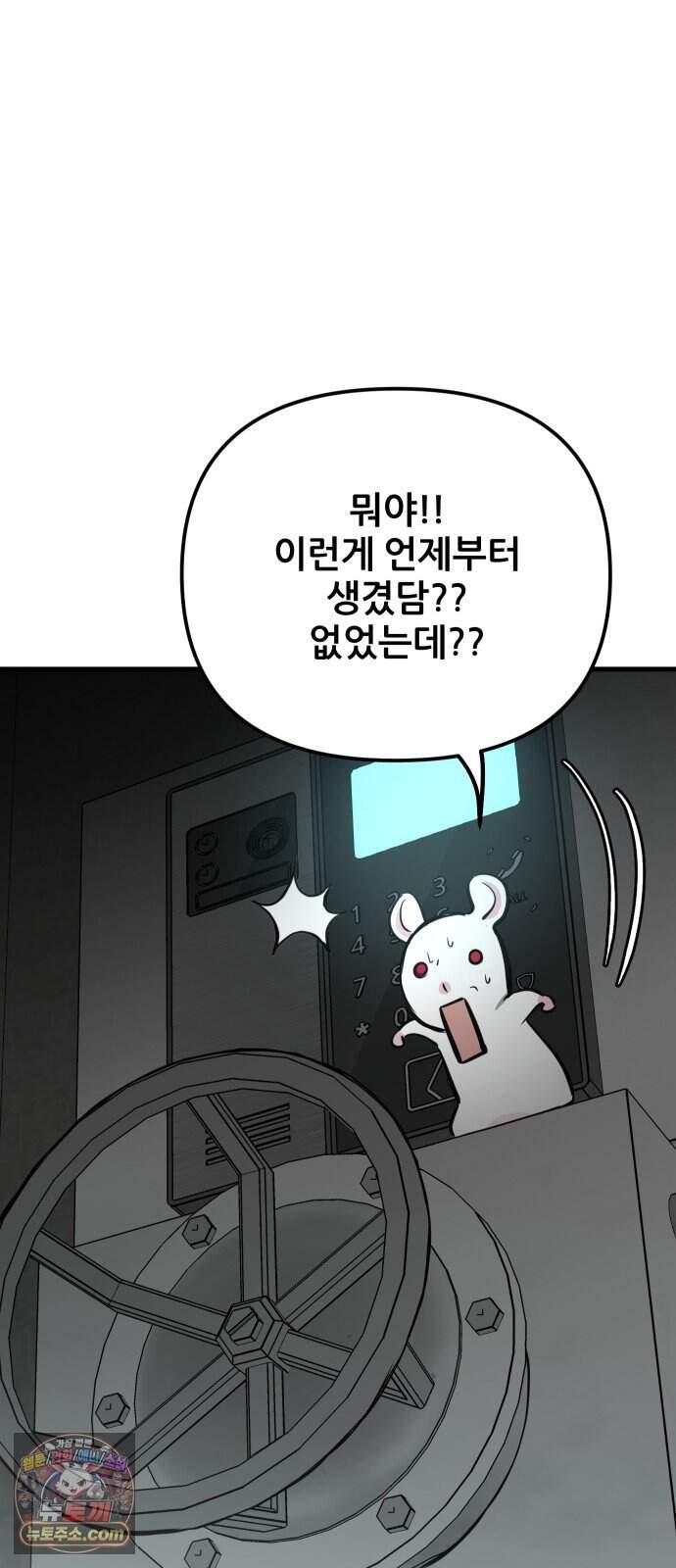 개같이 탈출 시즌2 41화 79