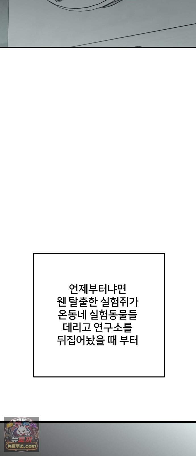 개같이 탈출 시즌2 41화 80