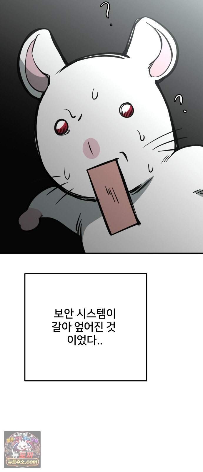 개같이 탈출 시즌2 41화 81