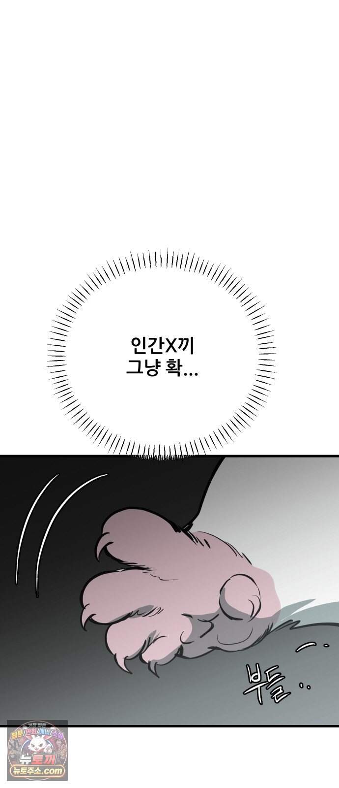 개같이 탈출 시즌2 41화 95