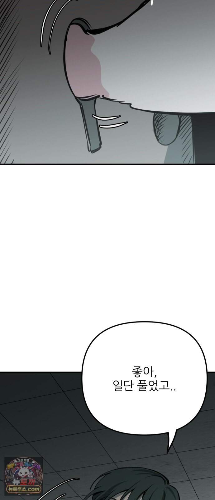 개같이 탈출 시즌2 41화 97