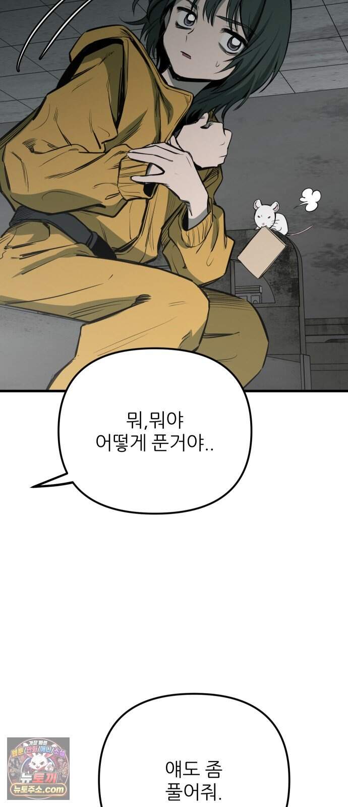 개같이 탈출 시즌2 41화 98