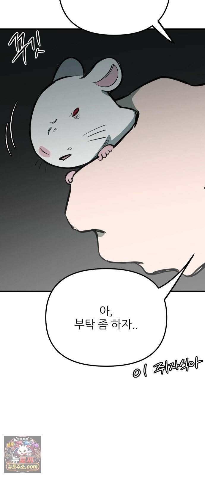 개같이 탈출 시즌2 41화 99