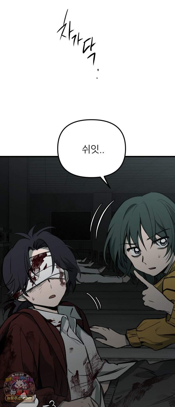 개같이 탈출 시즌2 41화 100