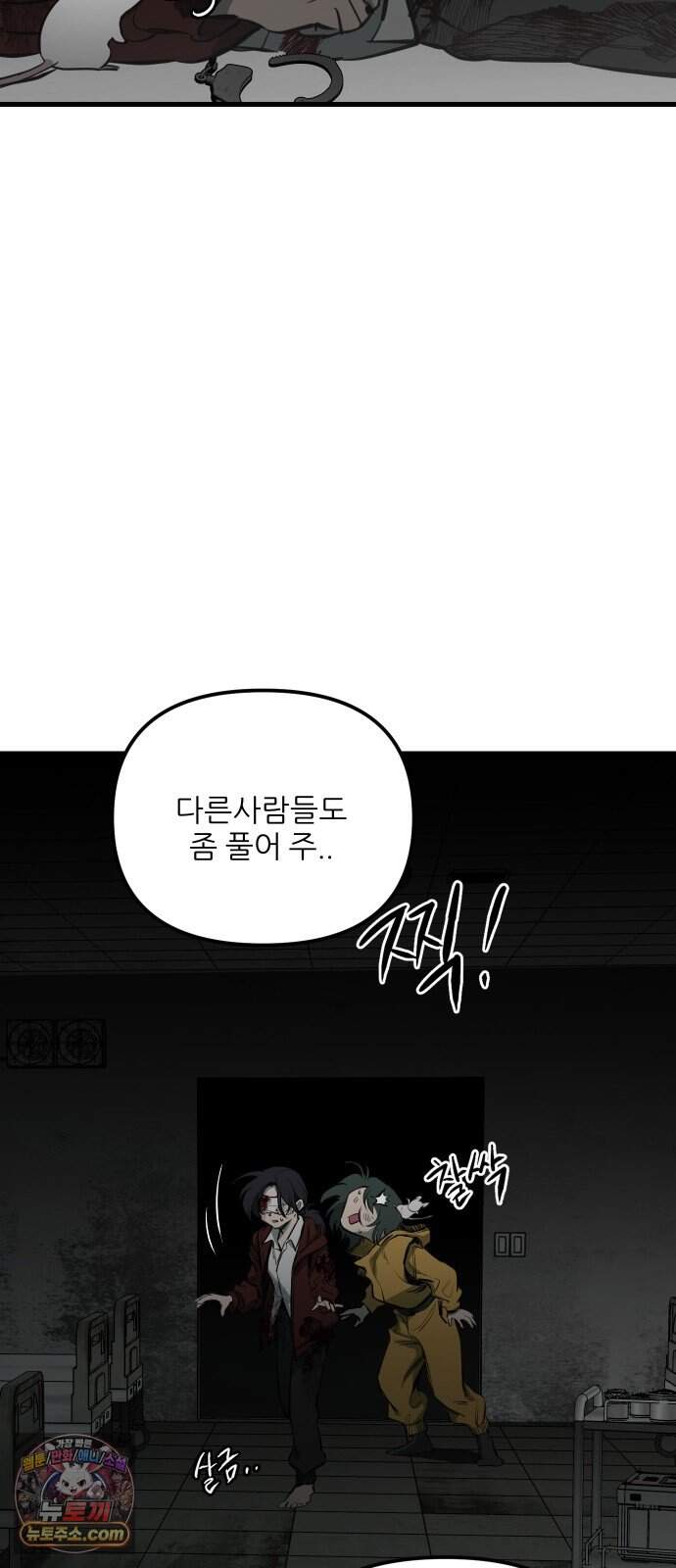 개같이 탈출 시즌2 41화 101