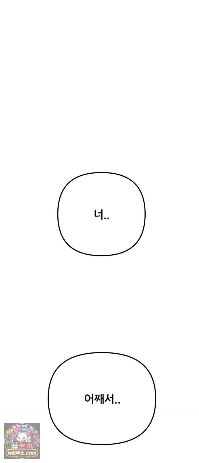 개같이 탈출 시즌2 41화 106