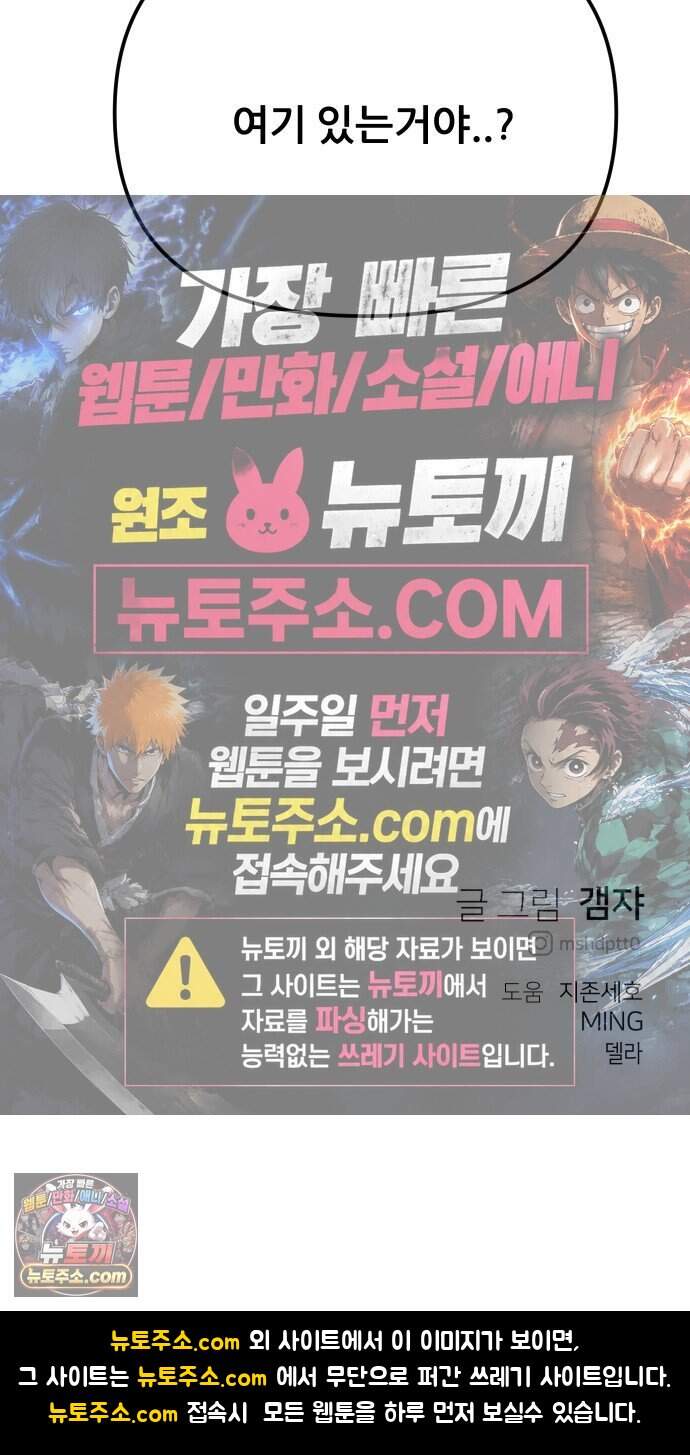 개같이 탈출 시즌2 41화 108