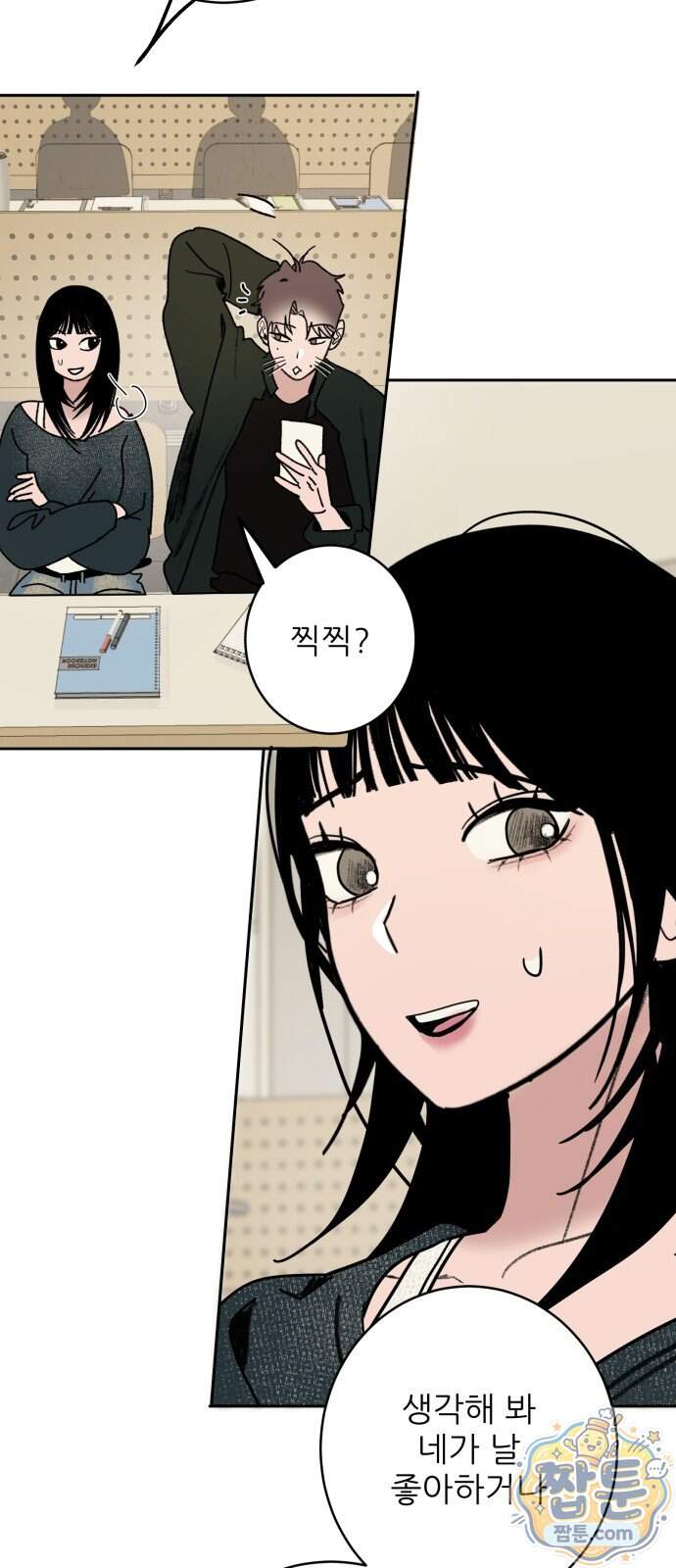 마도애를 사랑하는 법 14화 5