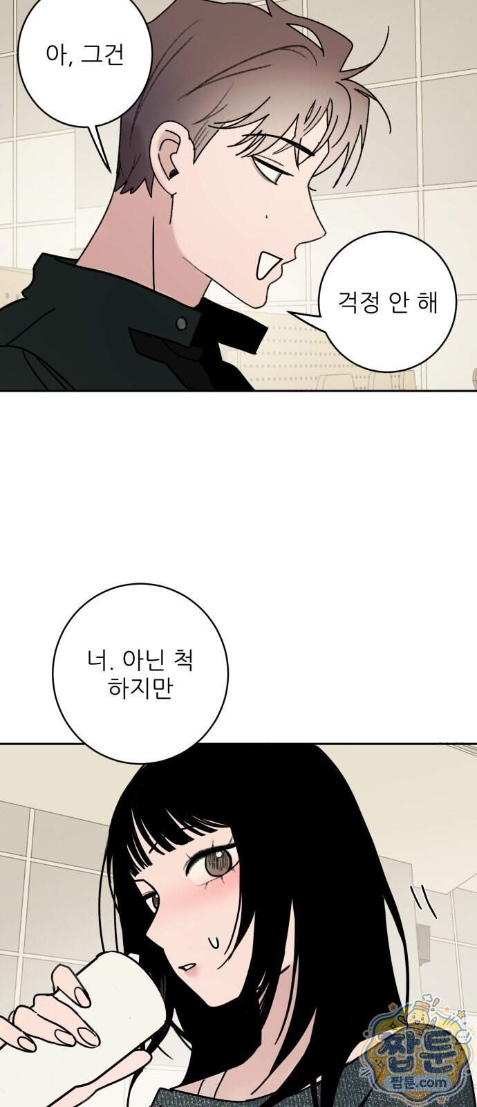 마도애를 사랑하는 법 14화 7