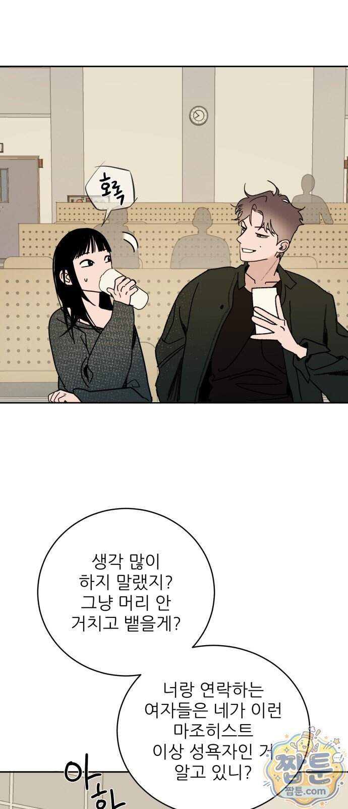 마도애를 사랑하는 법 14화 9